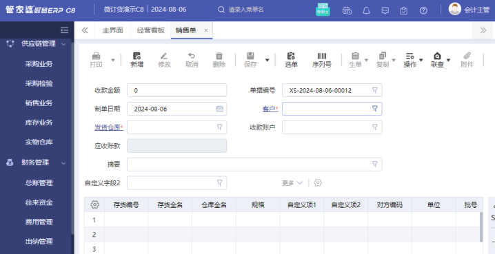 如何解決管家婆財貿C8經常提示：會話已失效的問題